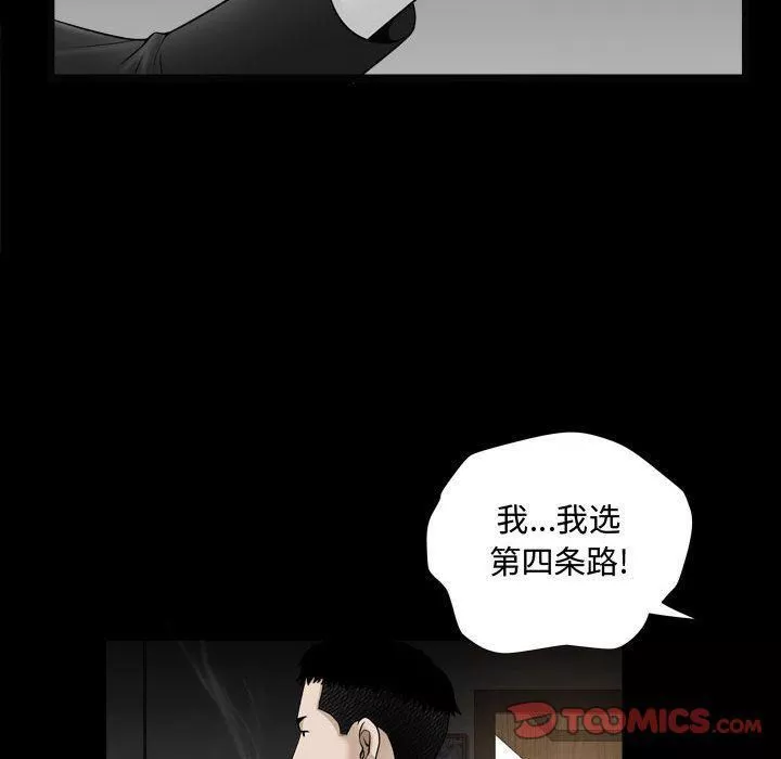 特殊禮物第10話
