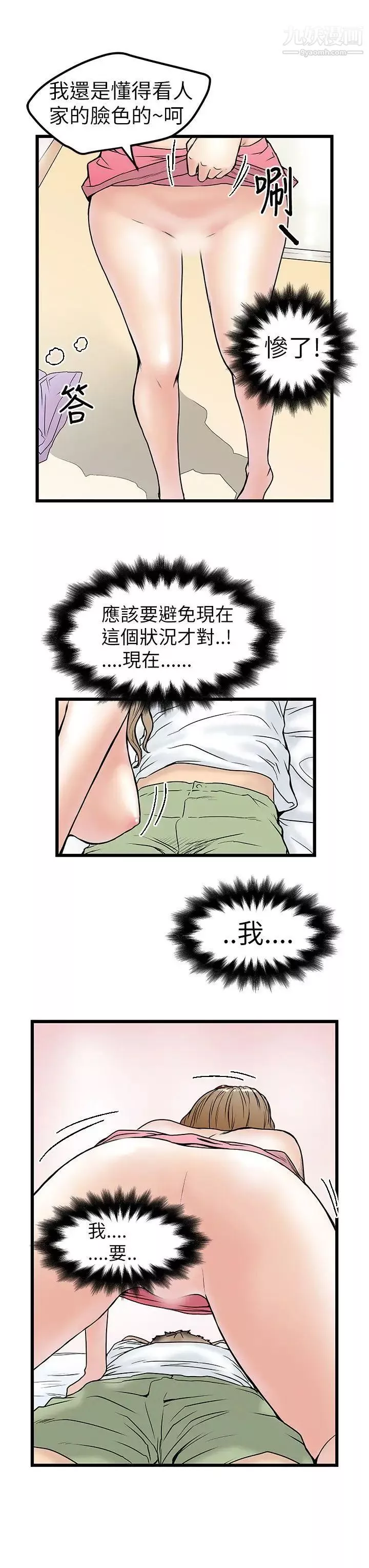 想像狂熱第7話