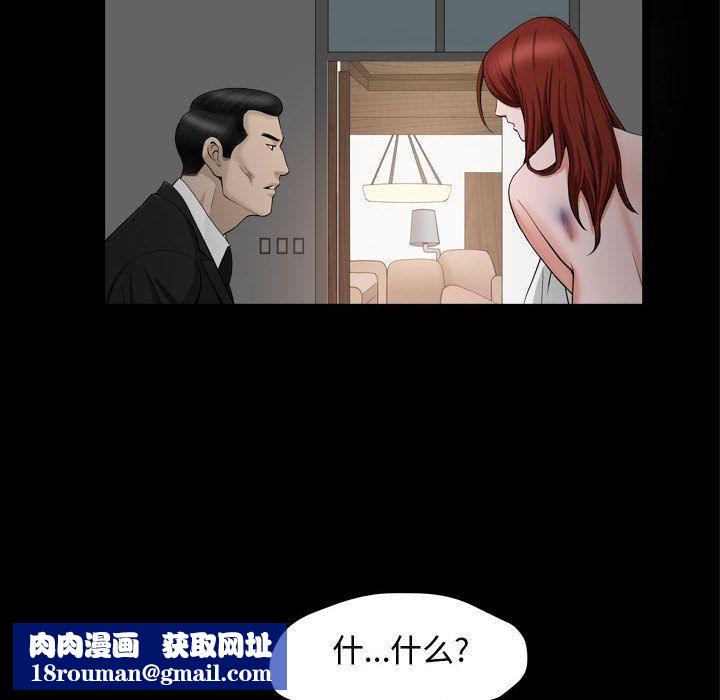 特殊礼物第10话