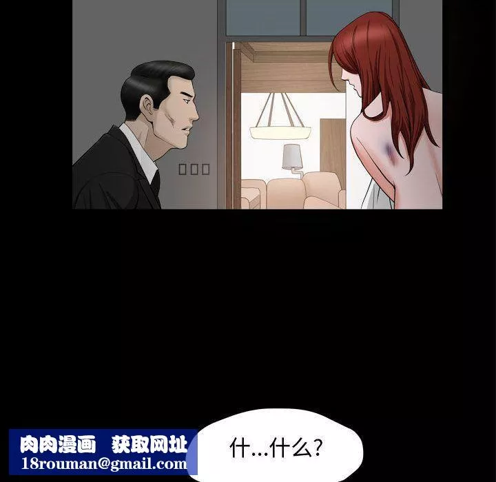 特殊礼物-第10话 - 图片 62