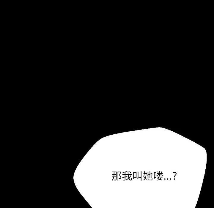 完美情人養成記第32話
