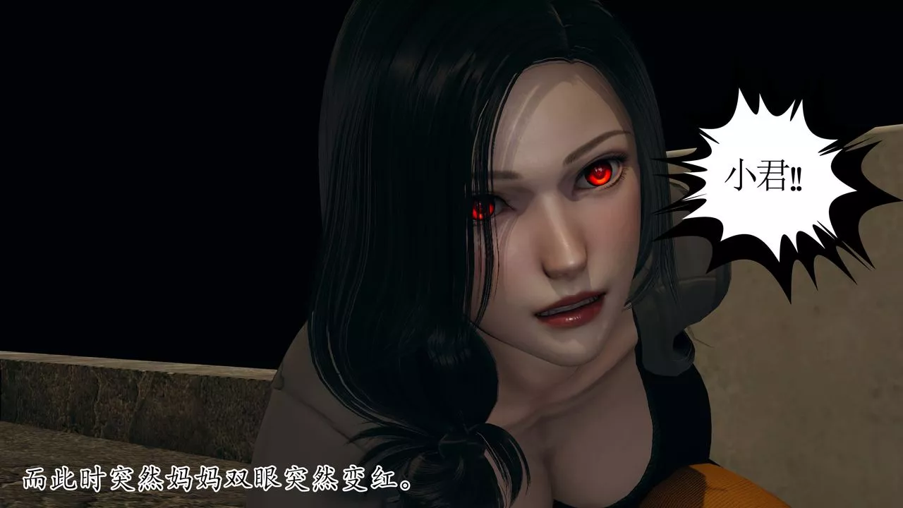 [3D]末日-第21话 - 图片 18