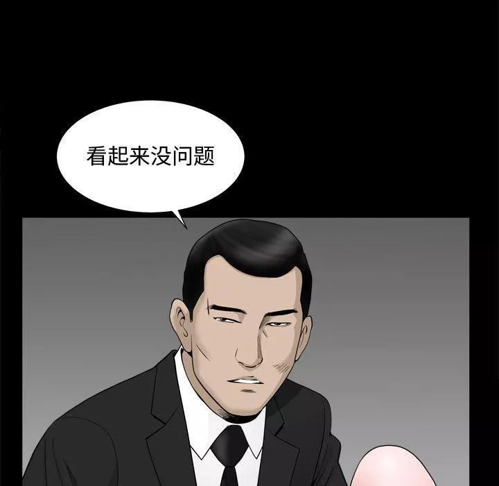 特殊礼物-第10话 - 图片 76