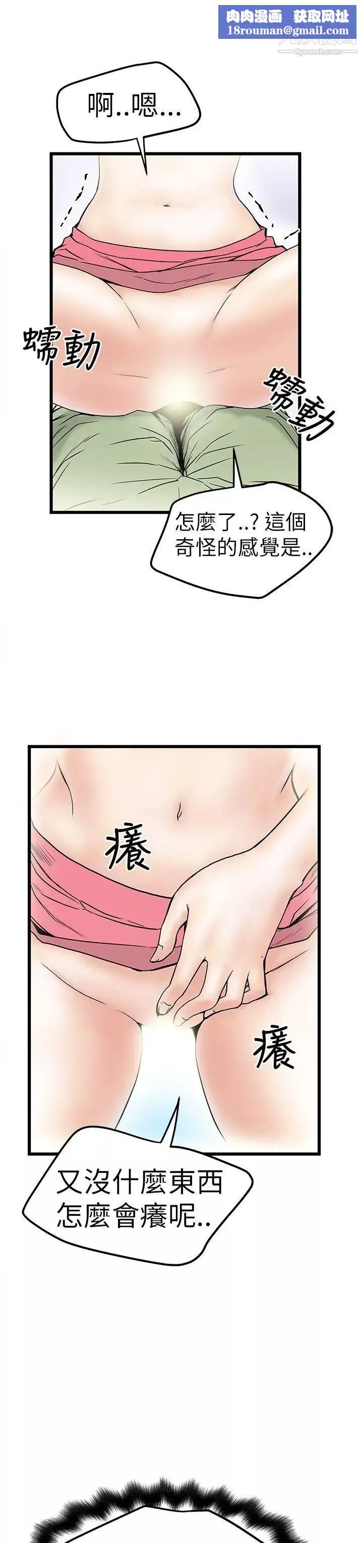 想像狂熱第8話