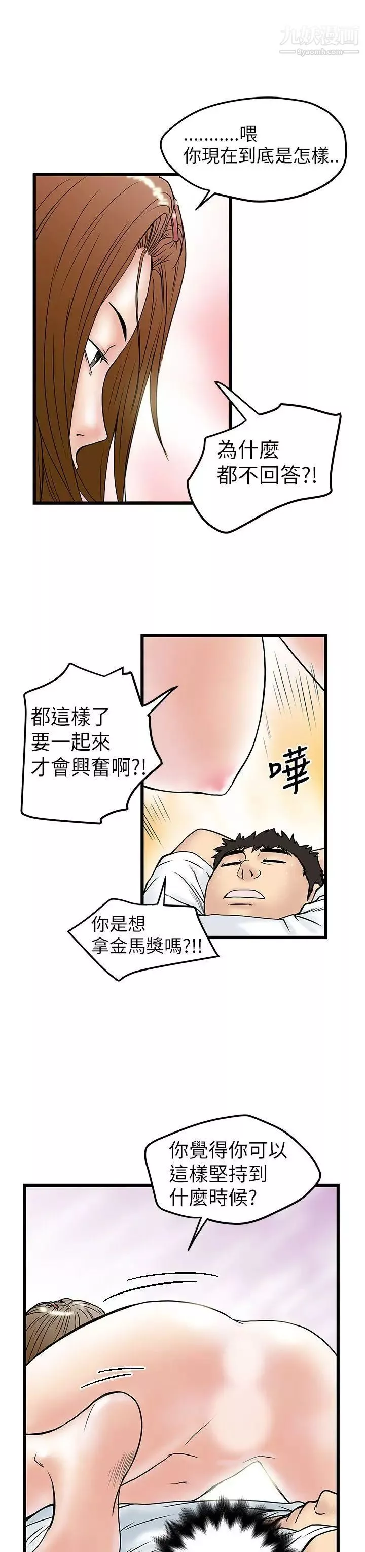 想像狂熱第8話