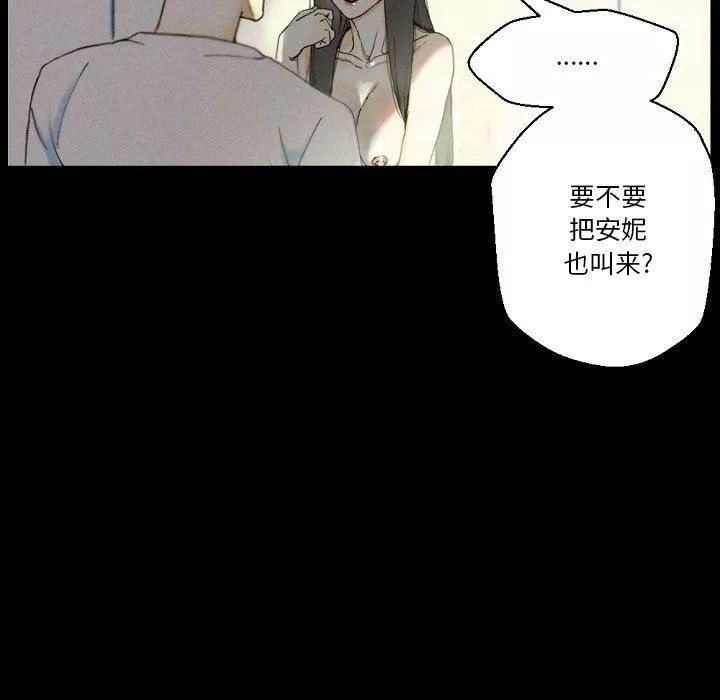 完美情人養成記第33話