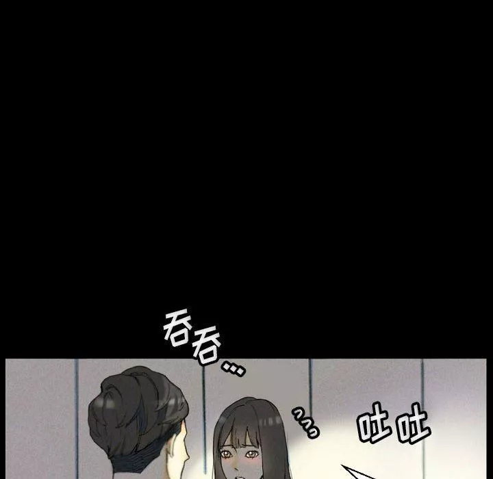 完美情人养成记-第33话 - 图片 6