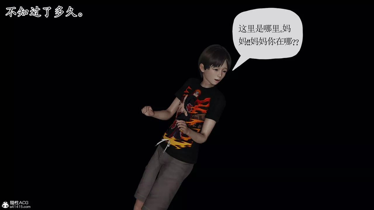 [3D]末日-第21话 - 图片 33