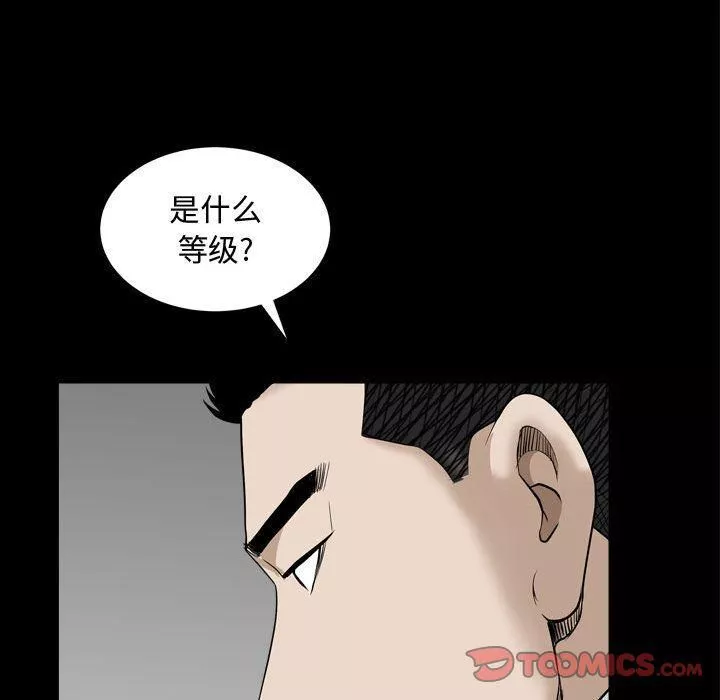 特殊禮物第10話