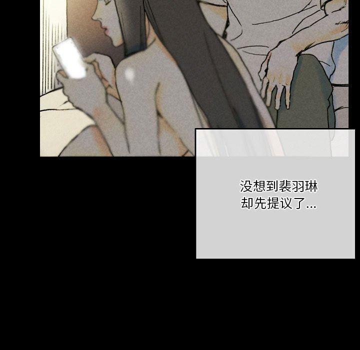 完美情人养成记第33话