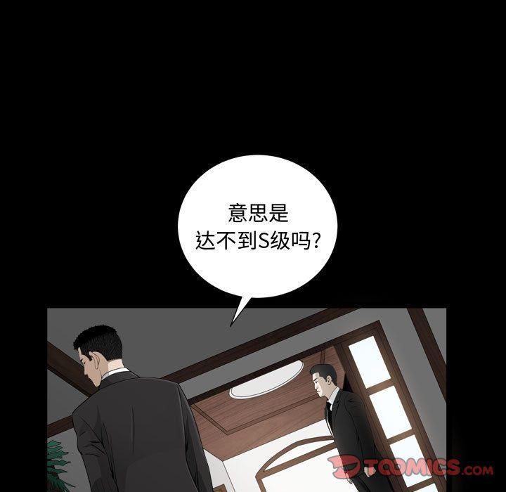 特殊礼物第10话