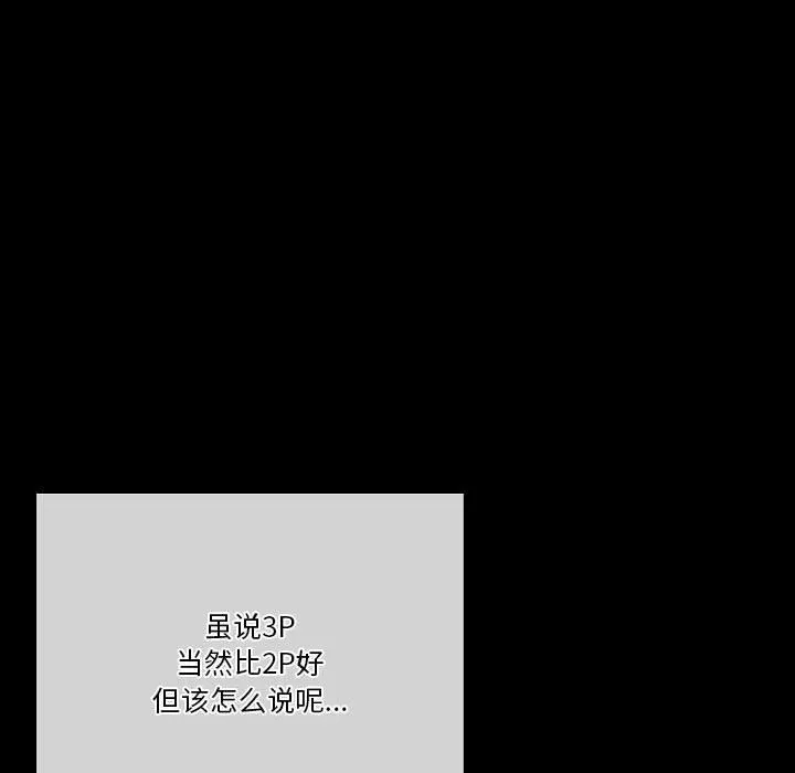 完美情人養成記第33話