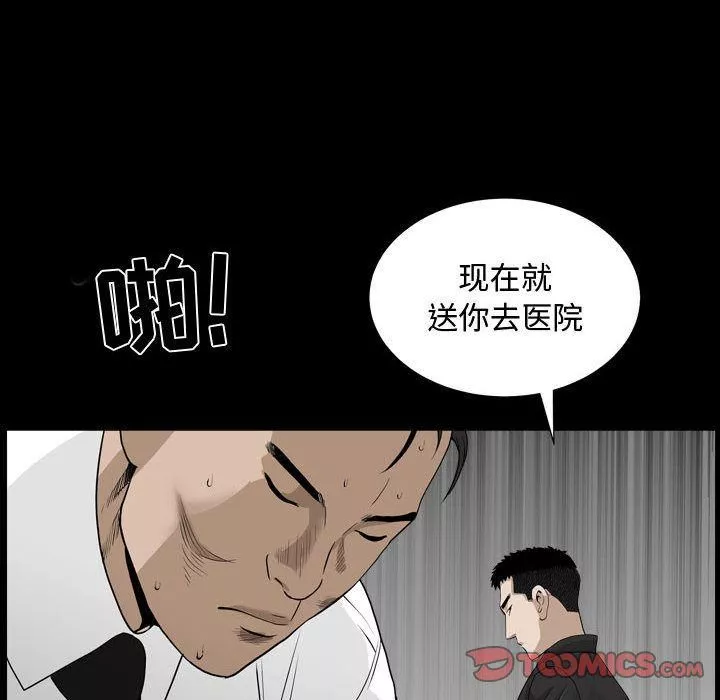 特殊礼物-第10话 - 图片 105