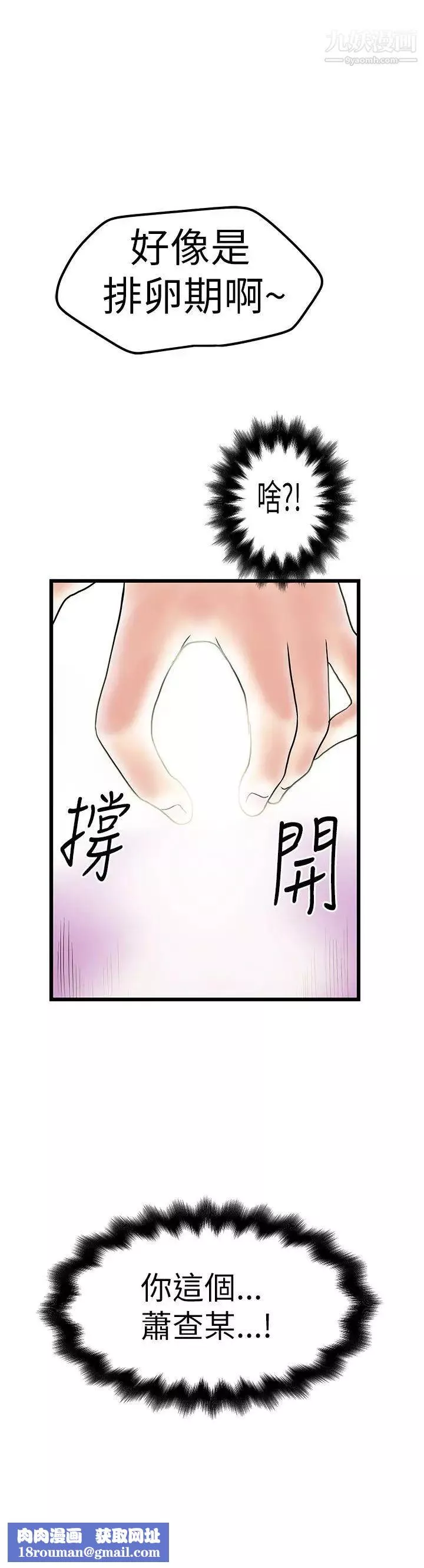 想像狂熱第8話