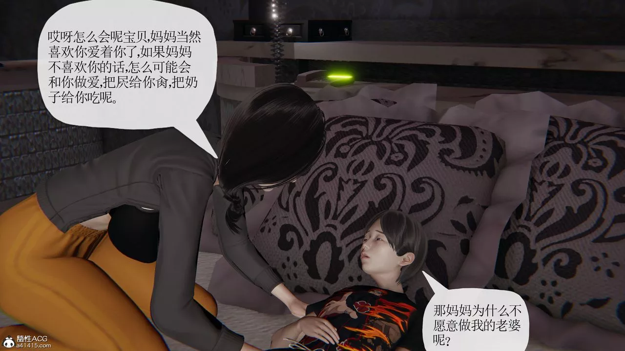 [3D]末日-第21话 - 图片 45
