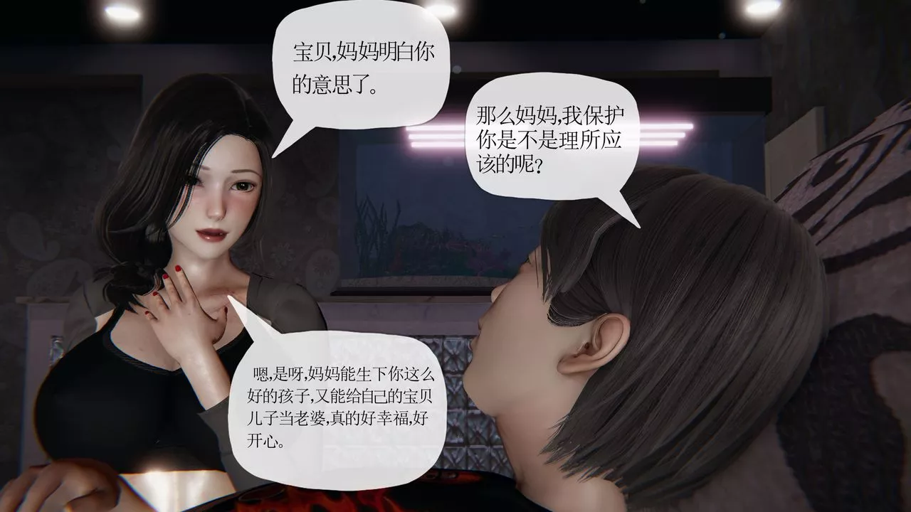 [3D]末日-第21话 - 图片 48