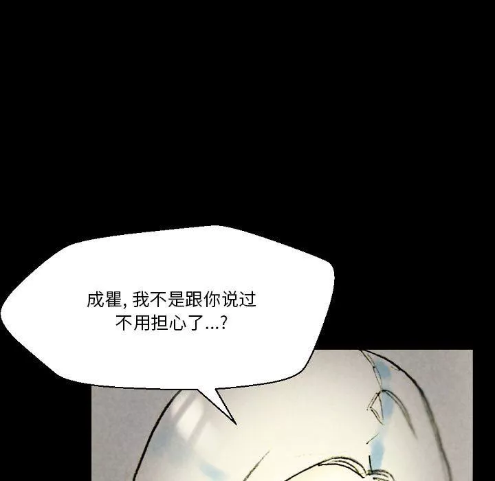 完美情人养成记-第33话 - 图片 31