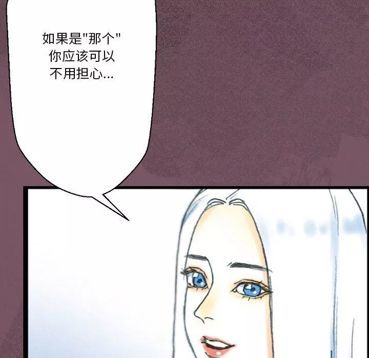 完美情人養成記第33話
