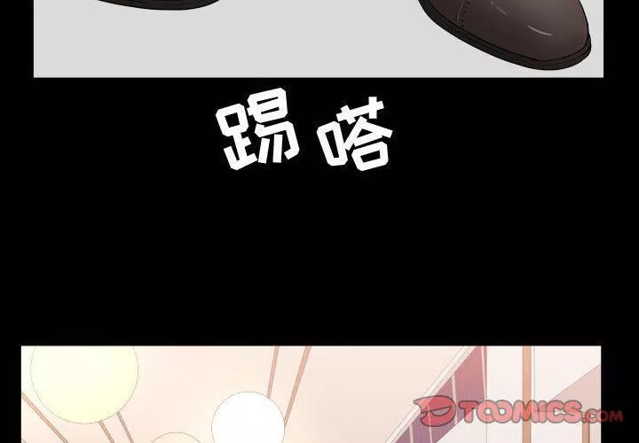 特殊禮物第11話