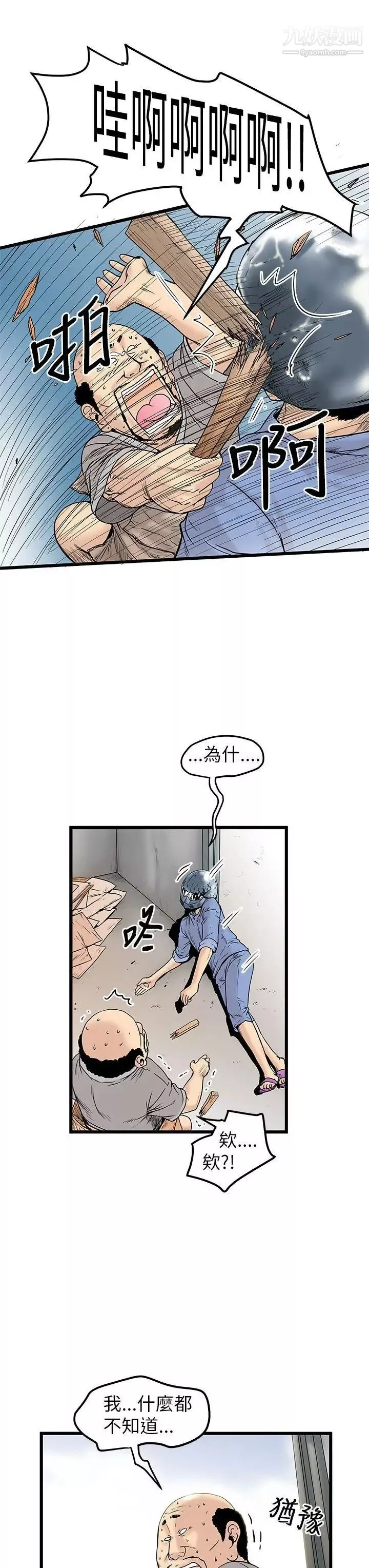 想像狂熱第9話