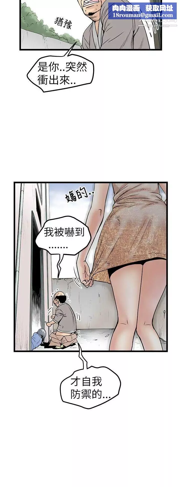 想像狂热-第9话 - 图片 16
