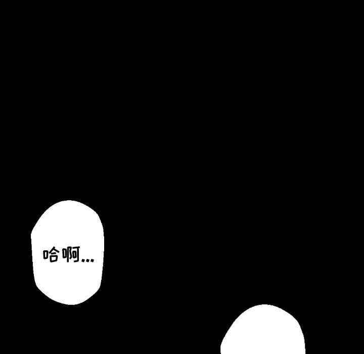 完美情人养成记-第33话 - 图片 41