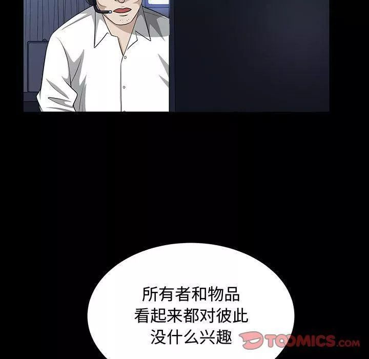 特殊禮物第11話