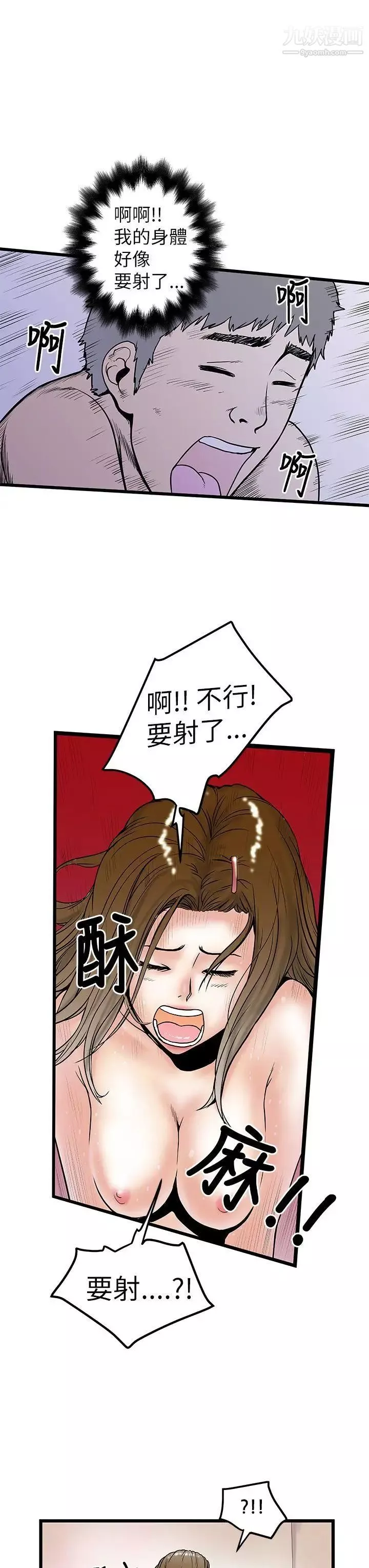 想像狂热-第9话 - 图片 25