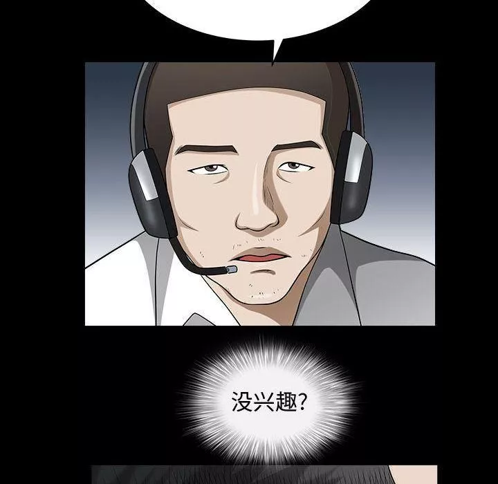 特殊禮物第11話