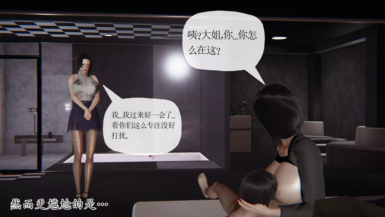 [3D]末日-第21话 - 图片 74