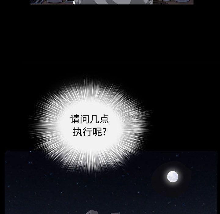 特殊礼物第11话