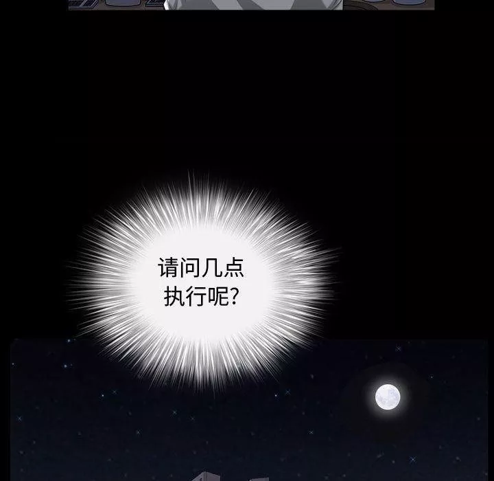特殊禮物第11話