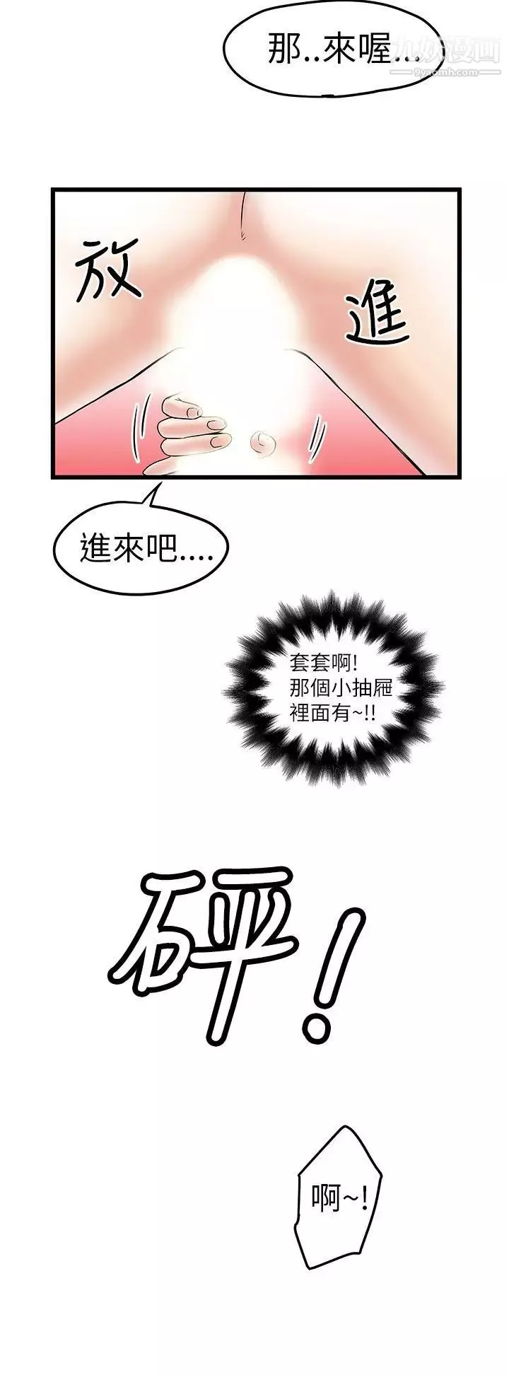 想像狂熱第9話
