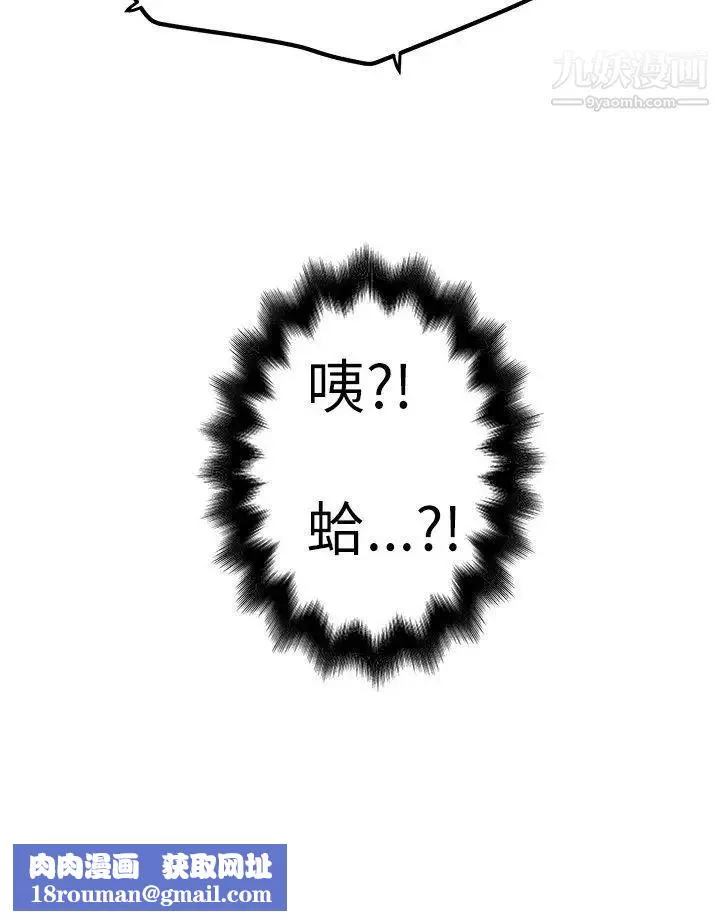 想像狂热-第9话 - 图片 30