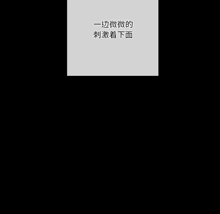 完美情人养成记-第33话 - 图片 67