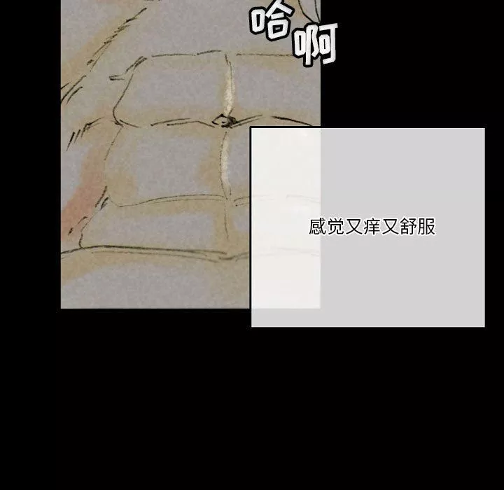 完美情人养成记-第33话 - 图片 69