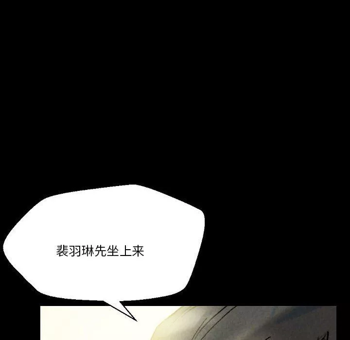 完美情人養成記第33話