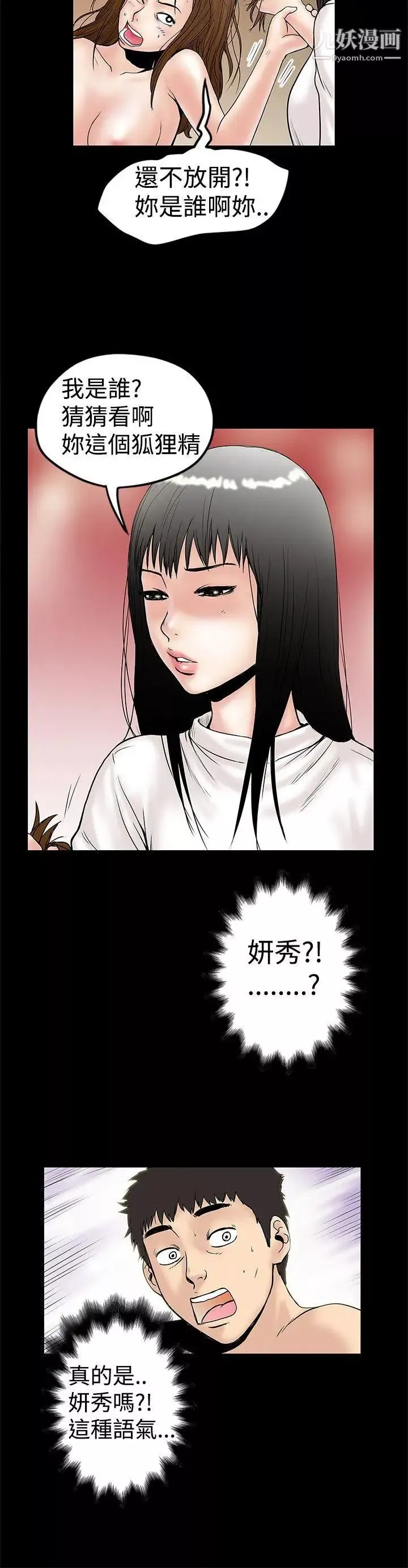 想像狂熱第10話