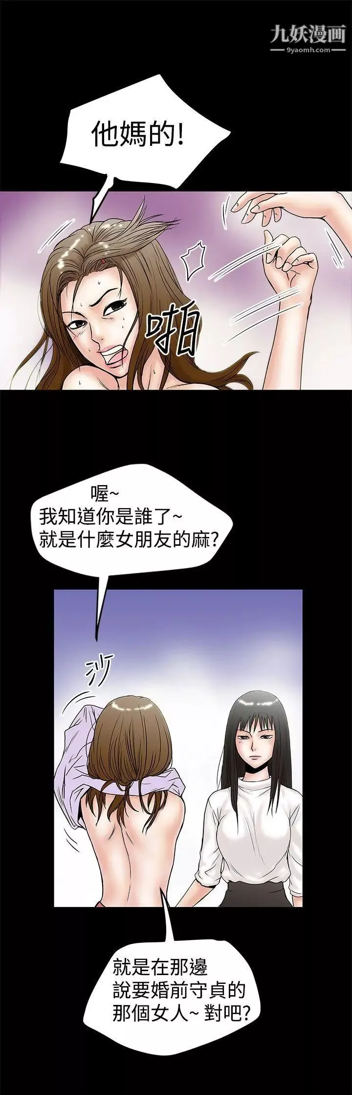 想像狂熱第10話