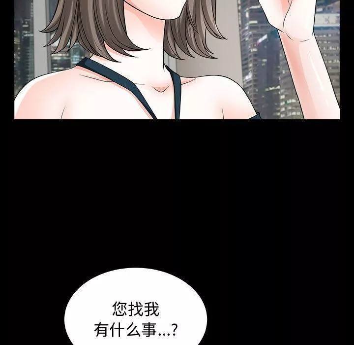 特殊禮物第11話