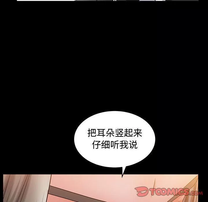 特殊禮物第11話