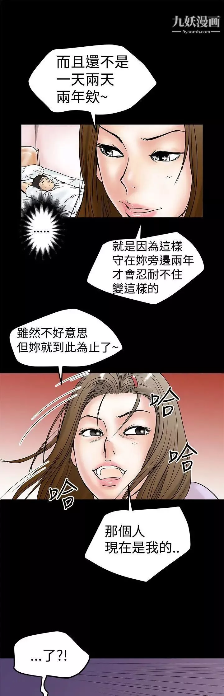 想像狂热-第10话 - 图片 9