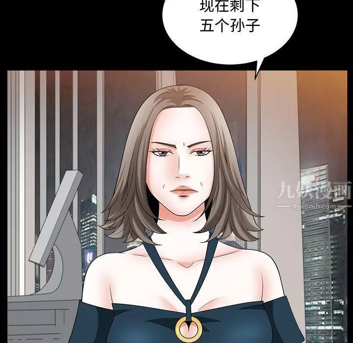特殊禮物第11話