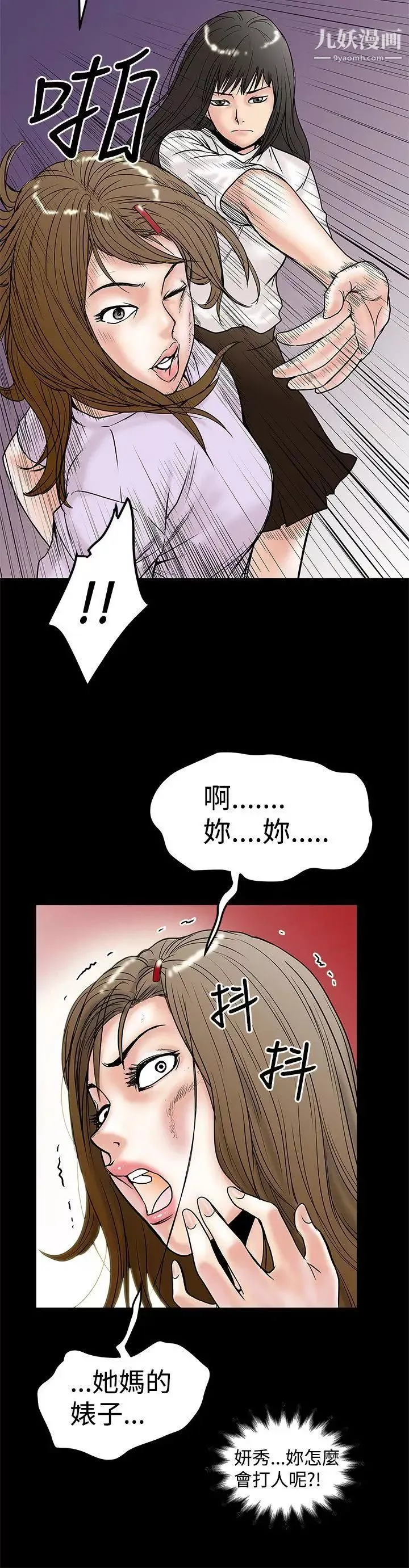 想像狂热-第10话 - 图片 10