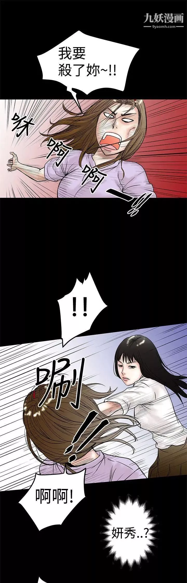 想像狂热-第10话 - 图片 11
