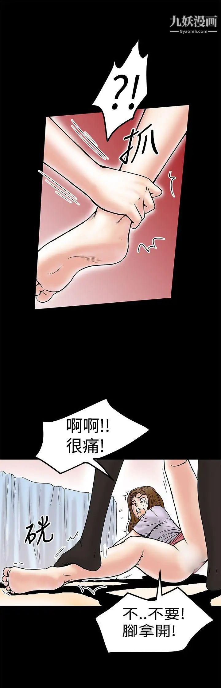 想像狂熱第10話