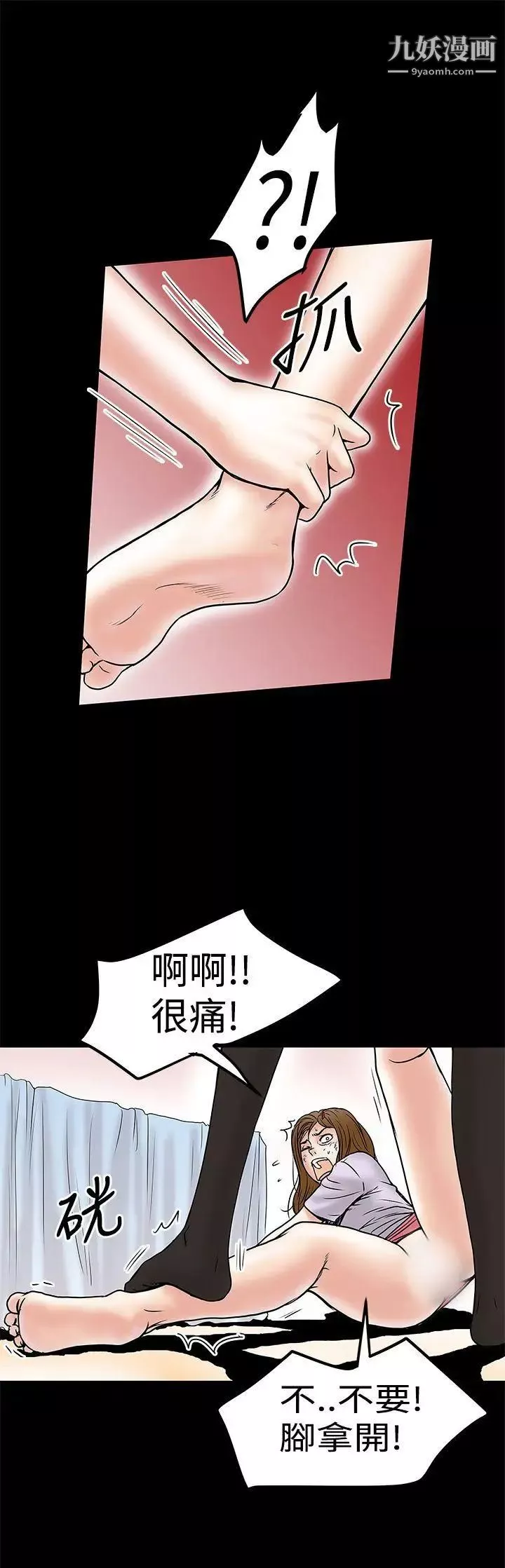 想像狂热-第10话 - 图片 13