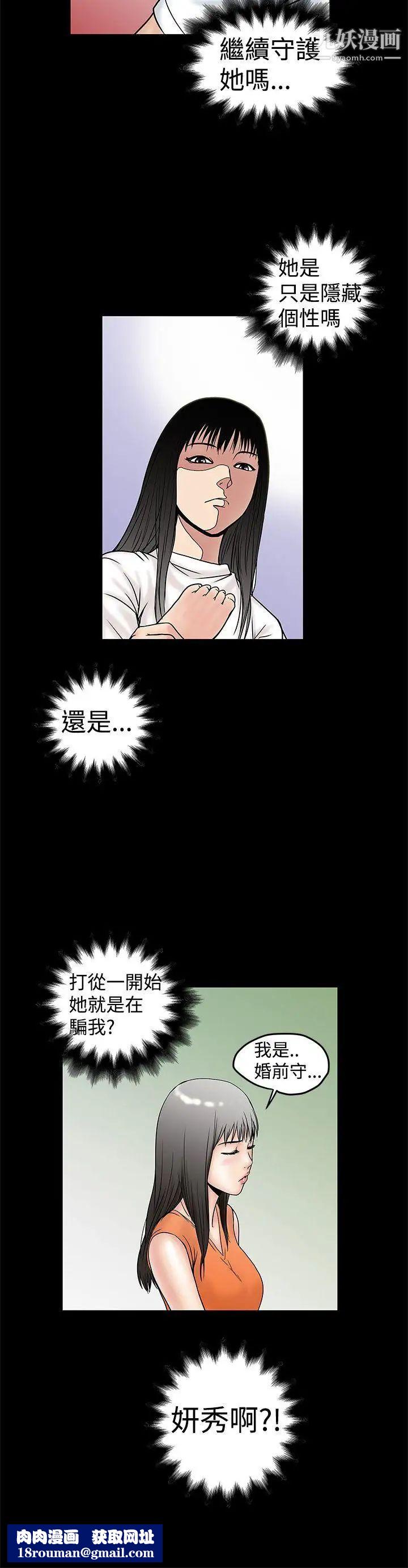 想像狂热第10话