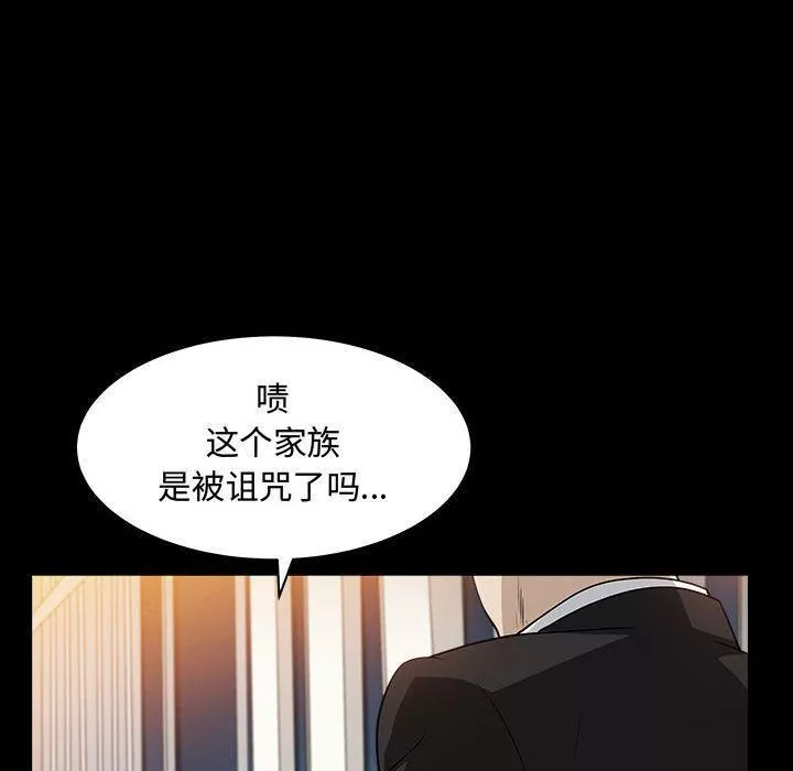特殊礼物-第11话 - 图片 47