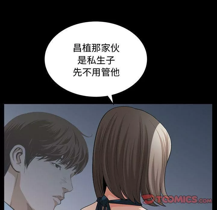 特殊礼物-第11话 - 图片 50